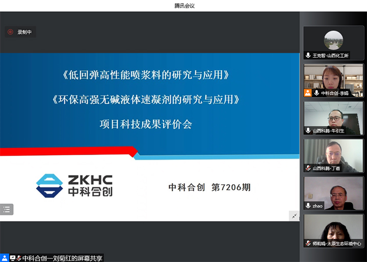 山西科腾环保新材料股份有限公司2个项目 xiao.jpg